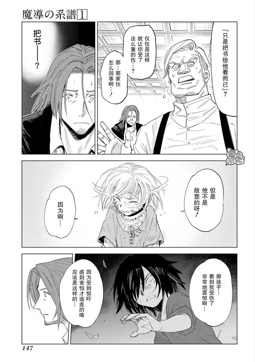 第4话