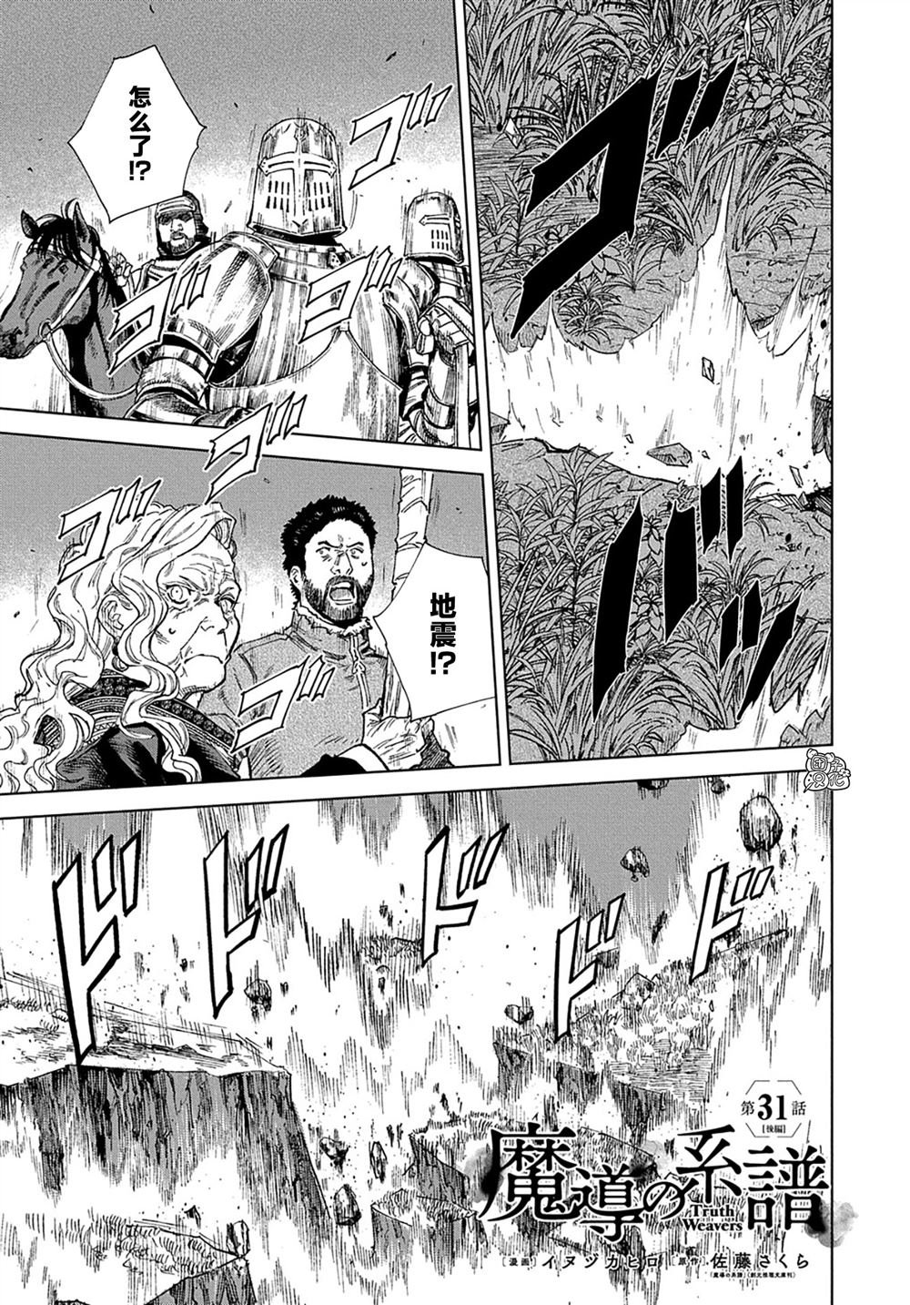 第31.2话