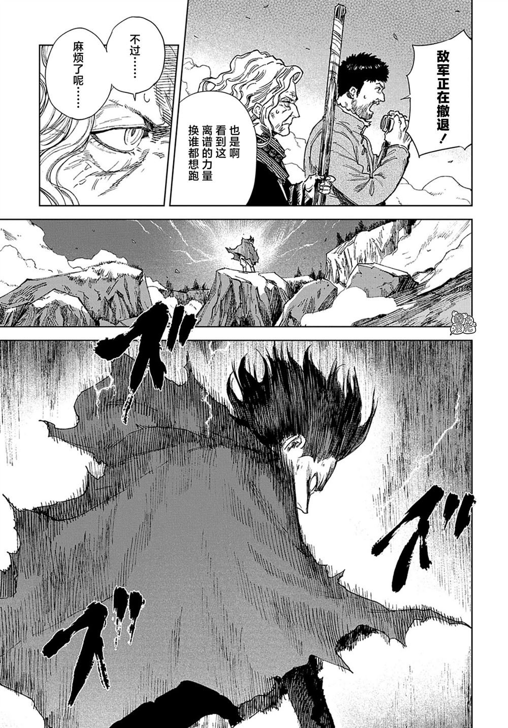 第31.2话