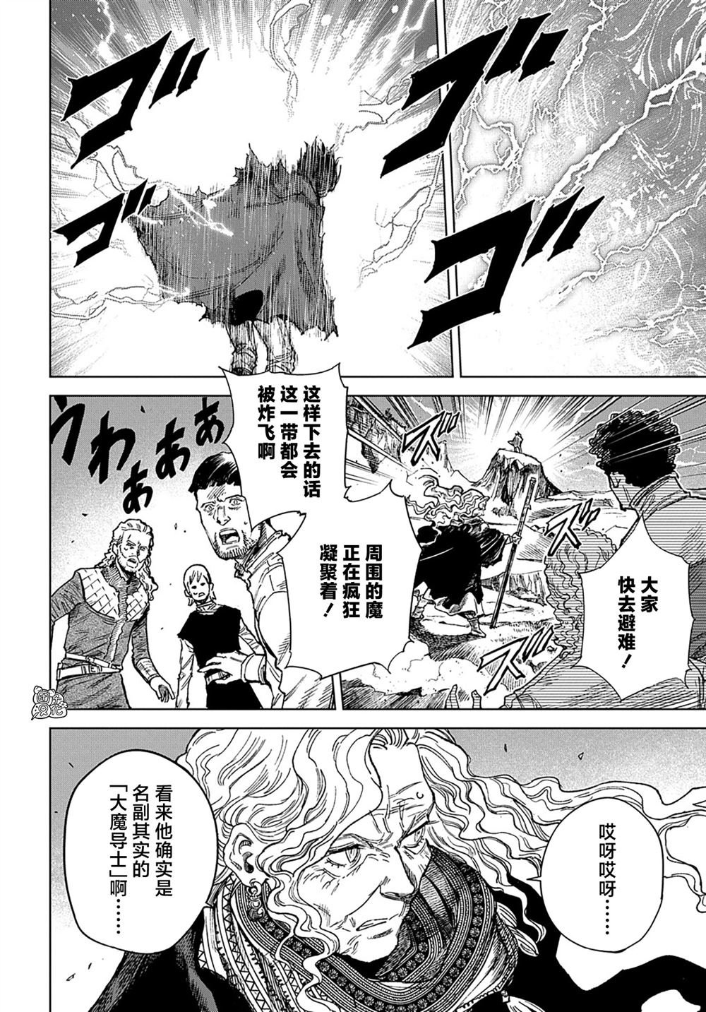 第31.2话