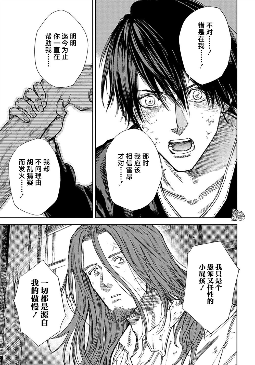 第31.2话