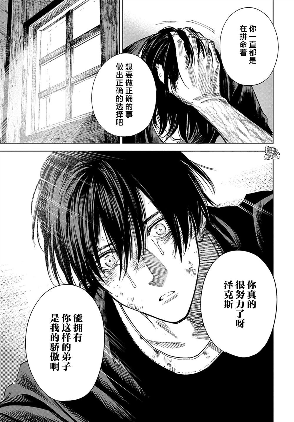 第31.2话
