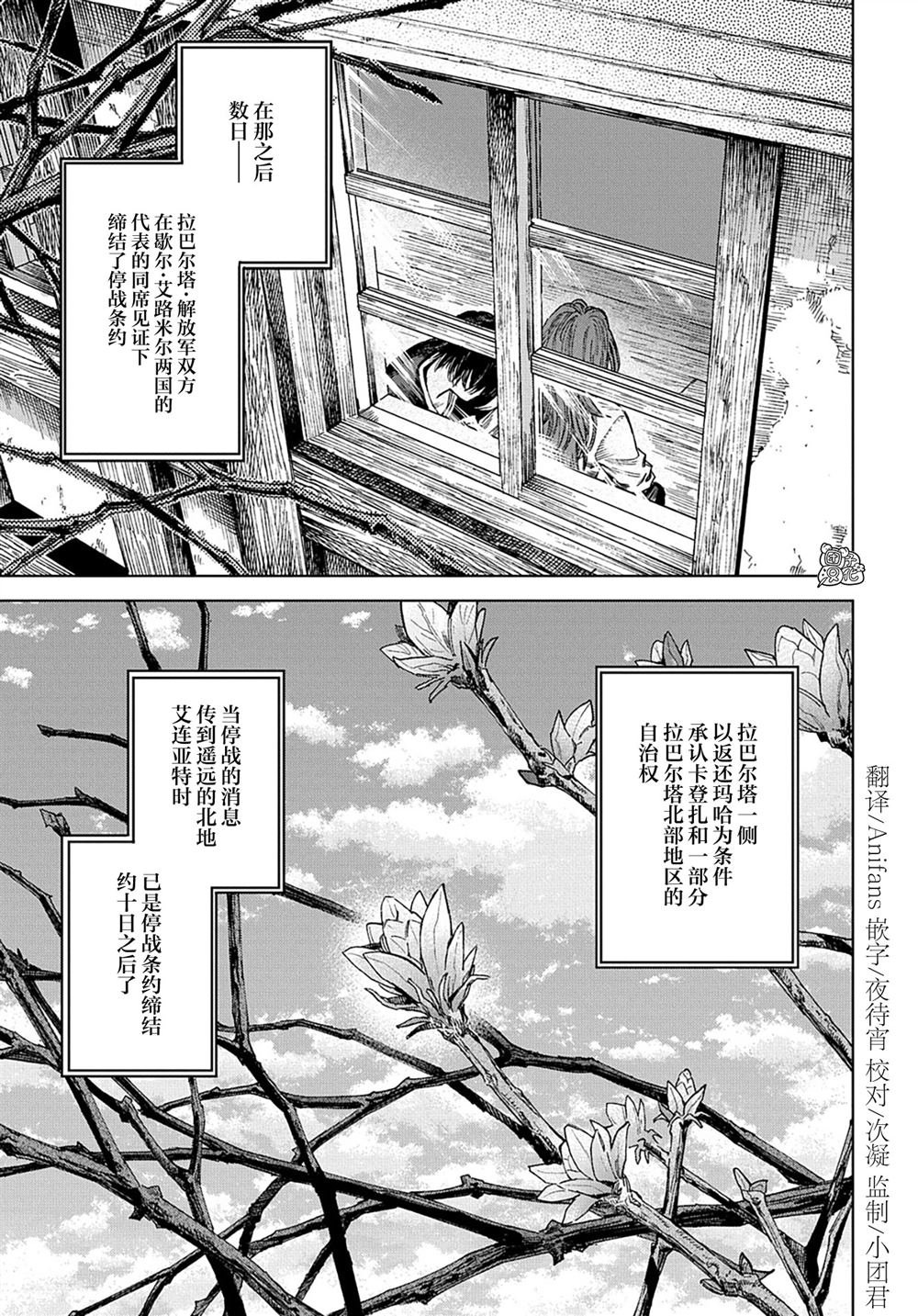 第31.2话