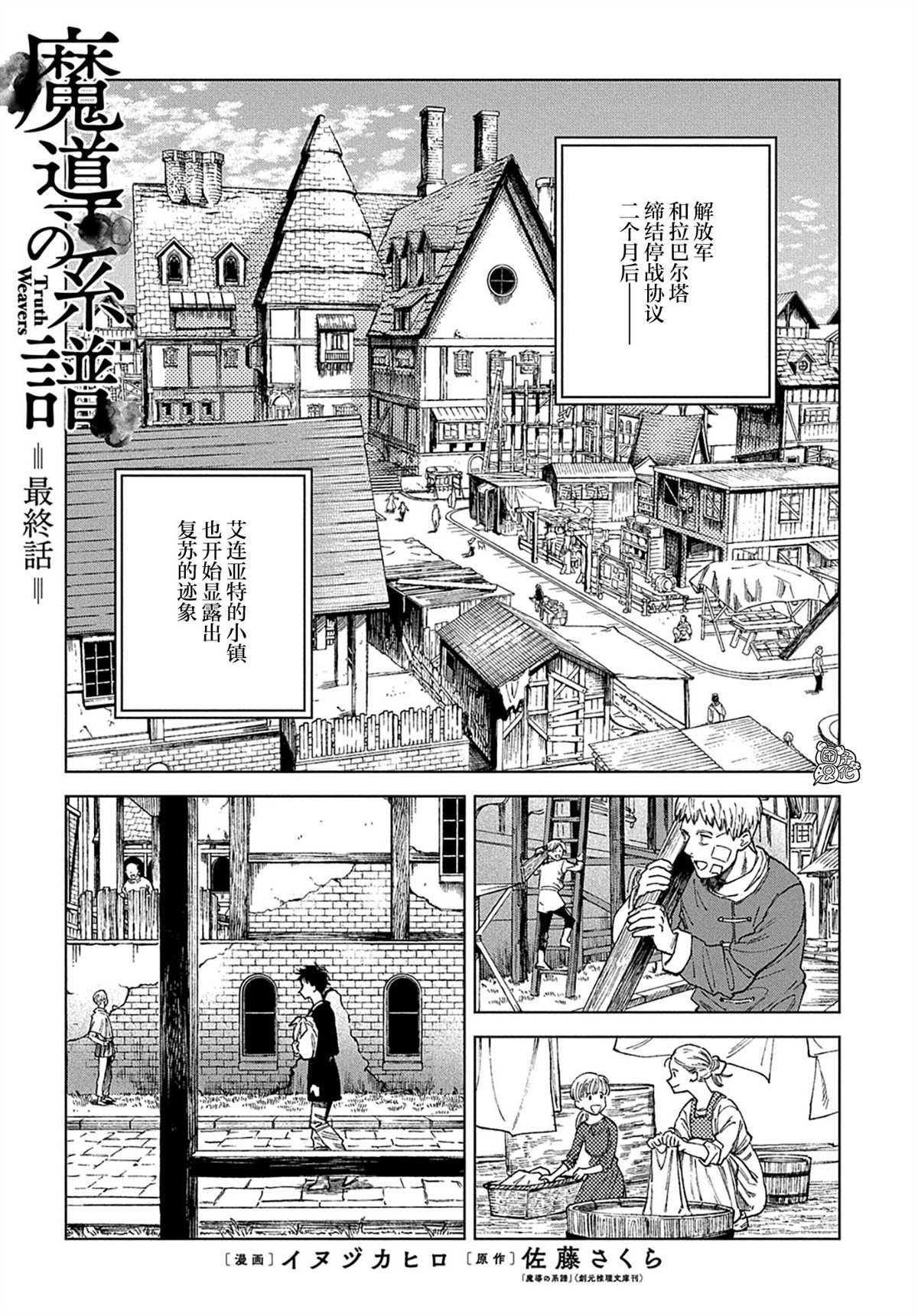 第32话 最终话