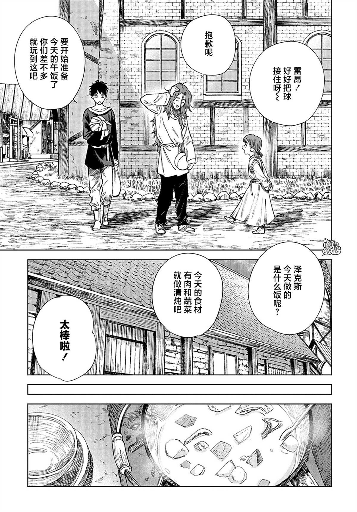第32话 最终话