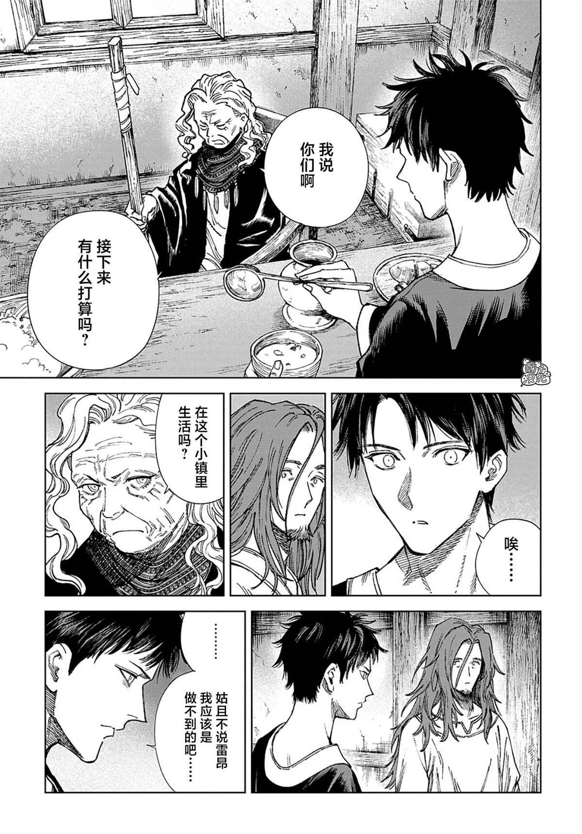 第32话 最终话