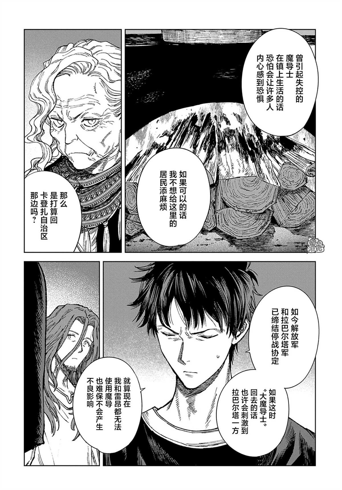 第32话 最终话