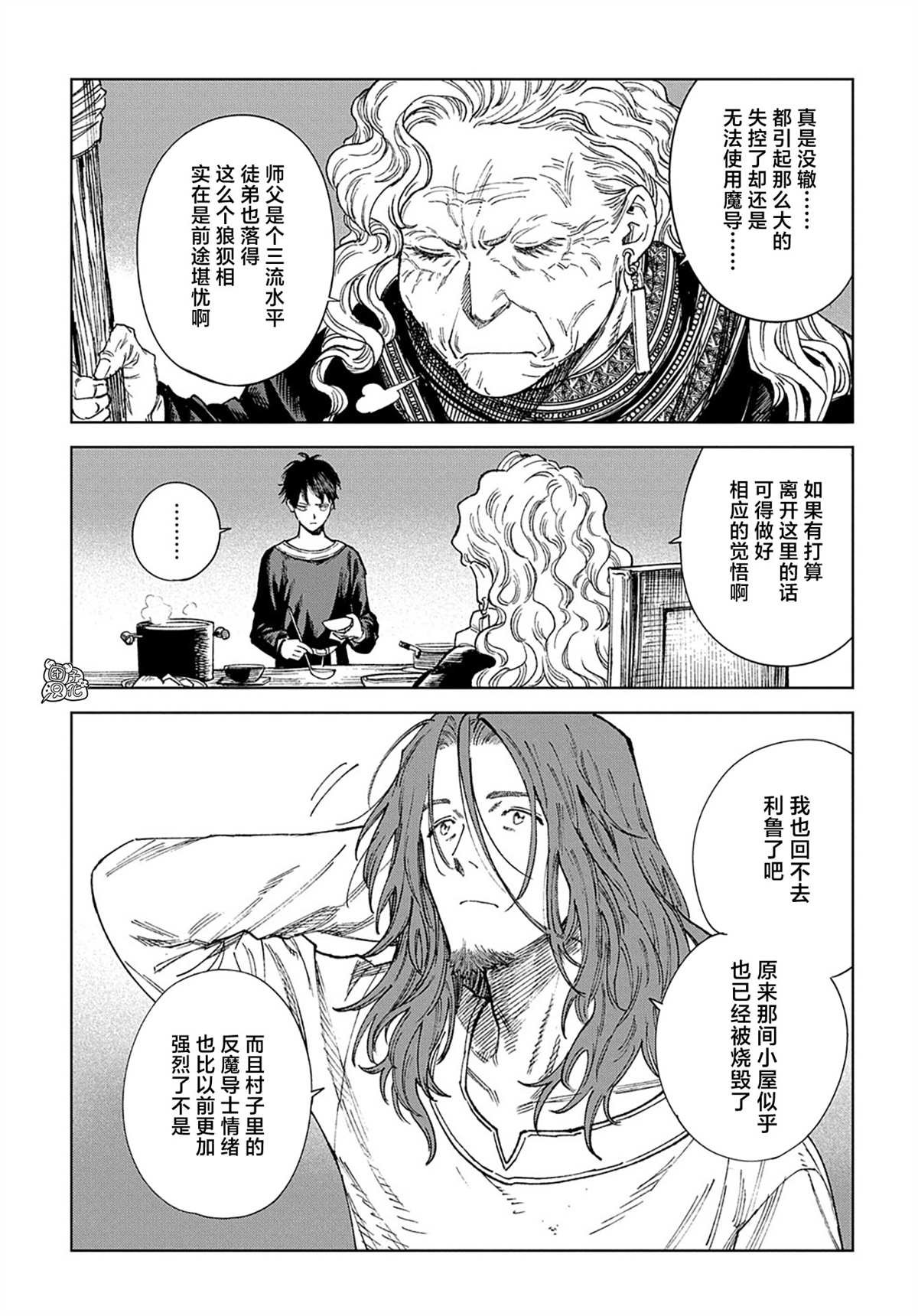 第32话 最终话