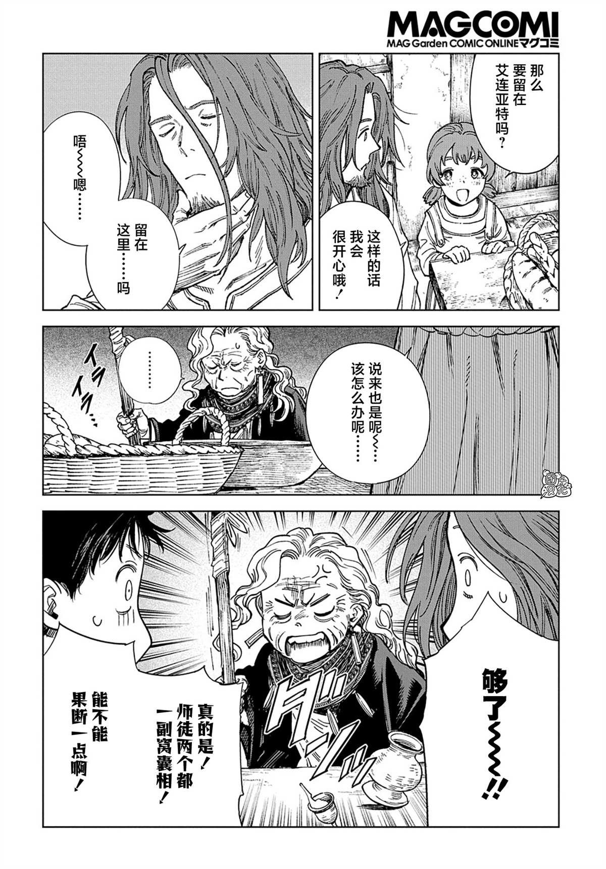 第32话 最终话