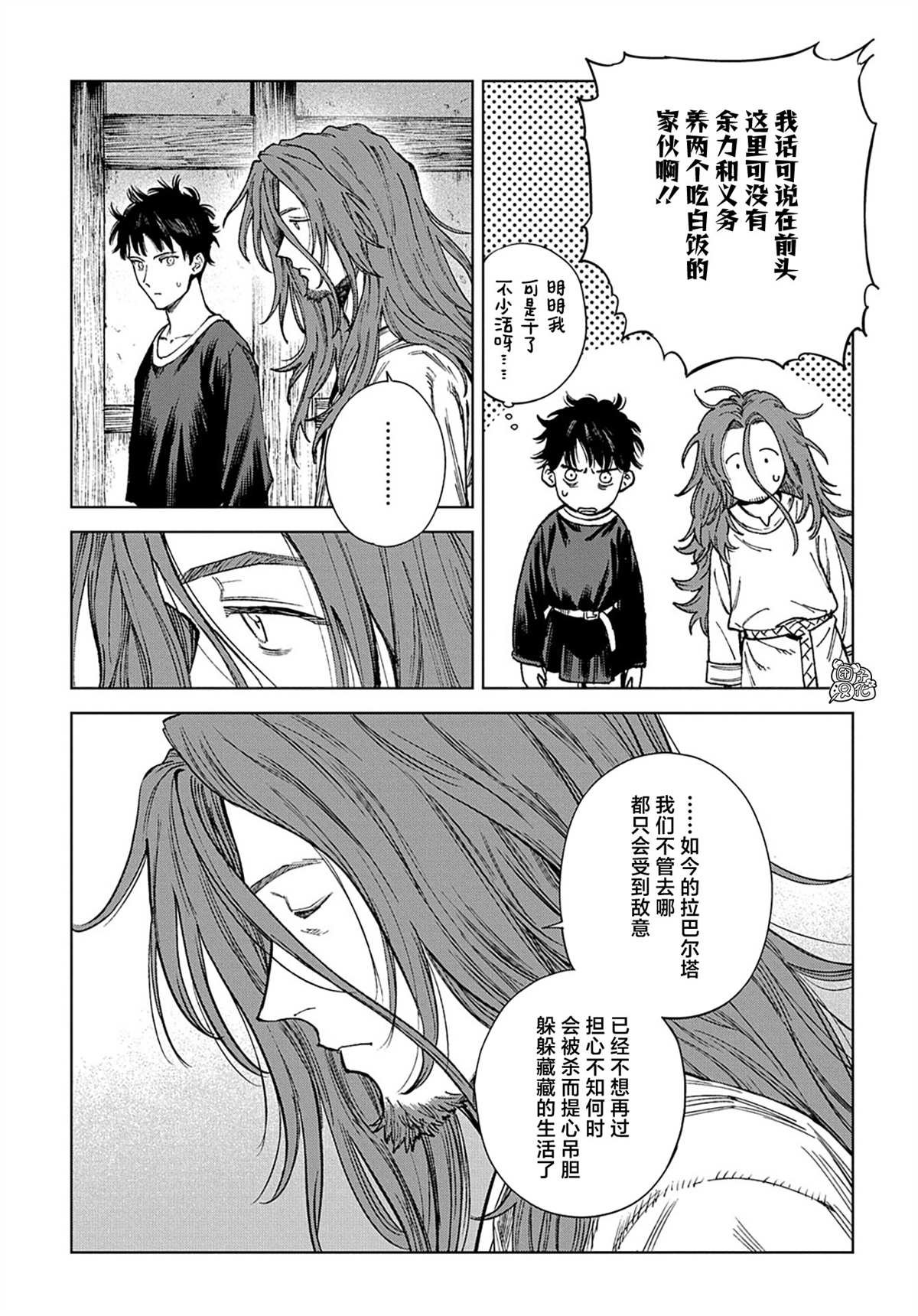 第32话 最终话