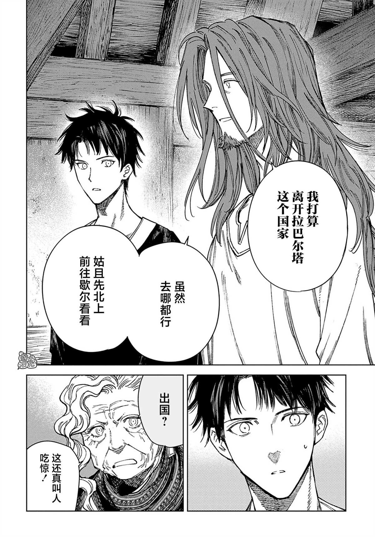 第32话 最终话