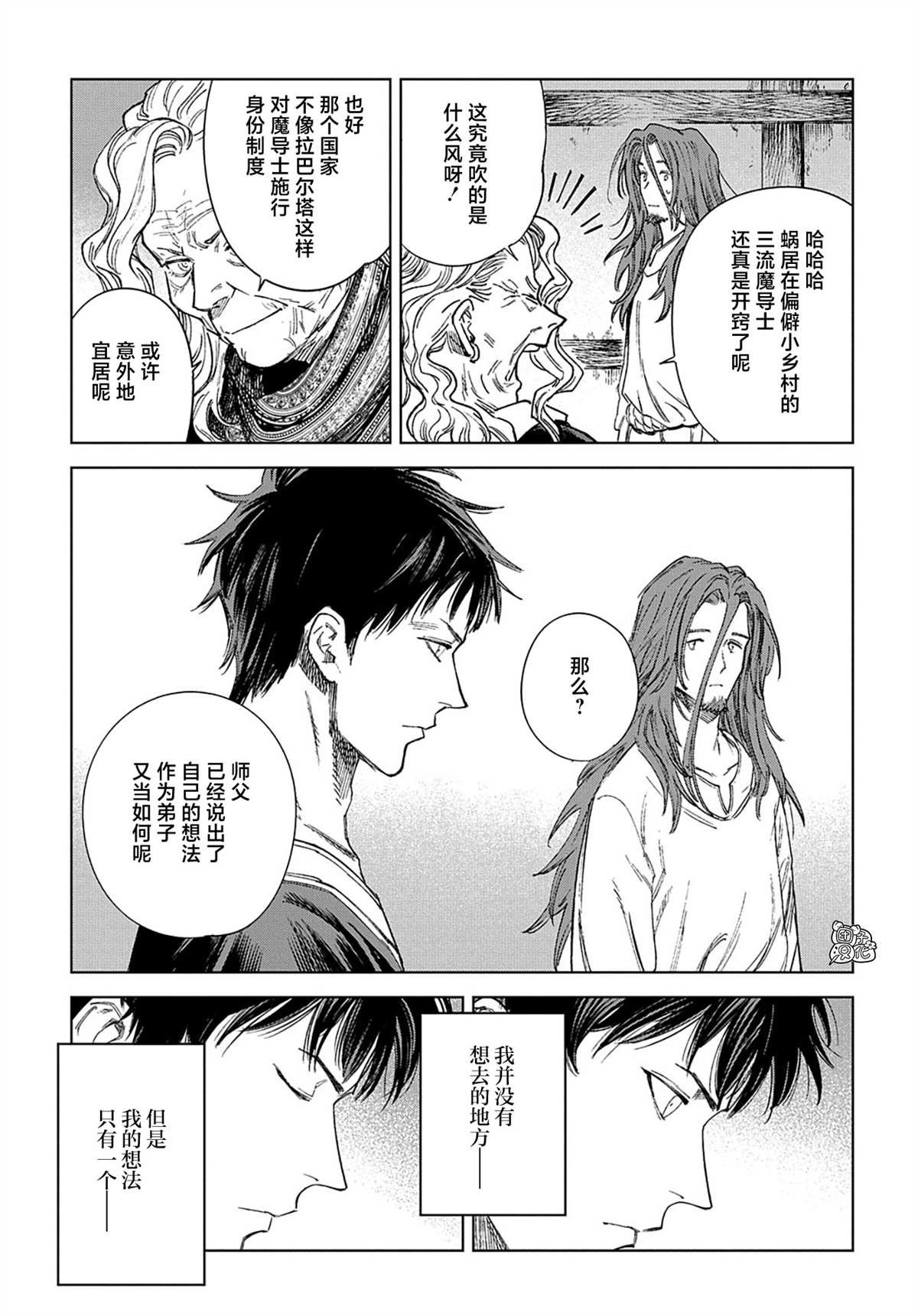 第32话 最终话