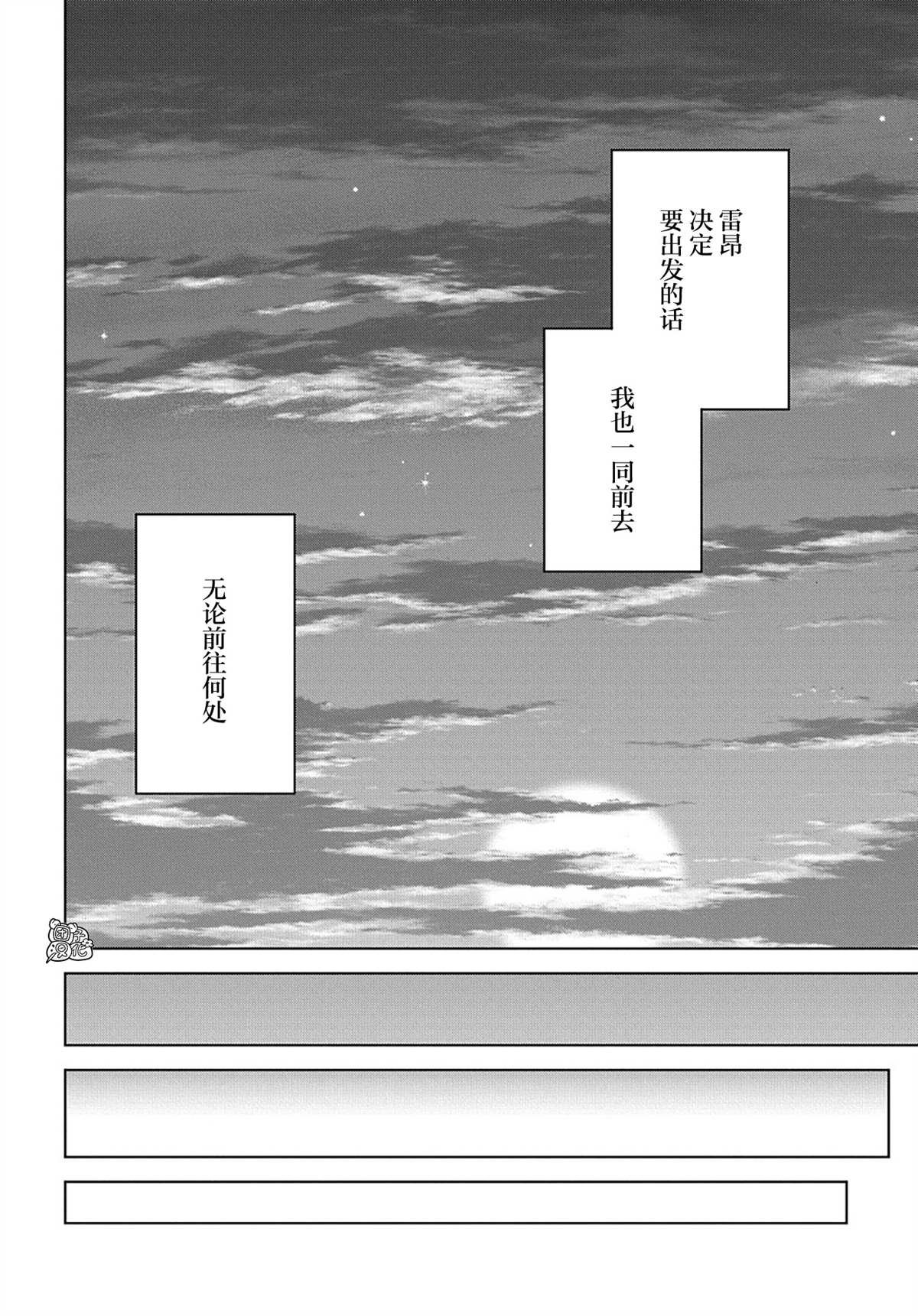 第32话 最终话