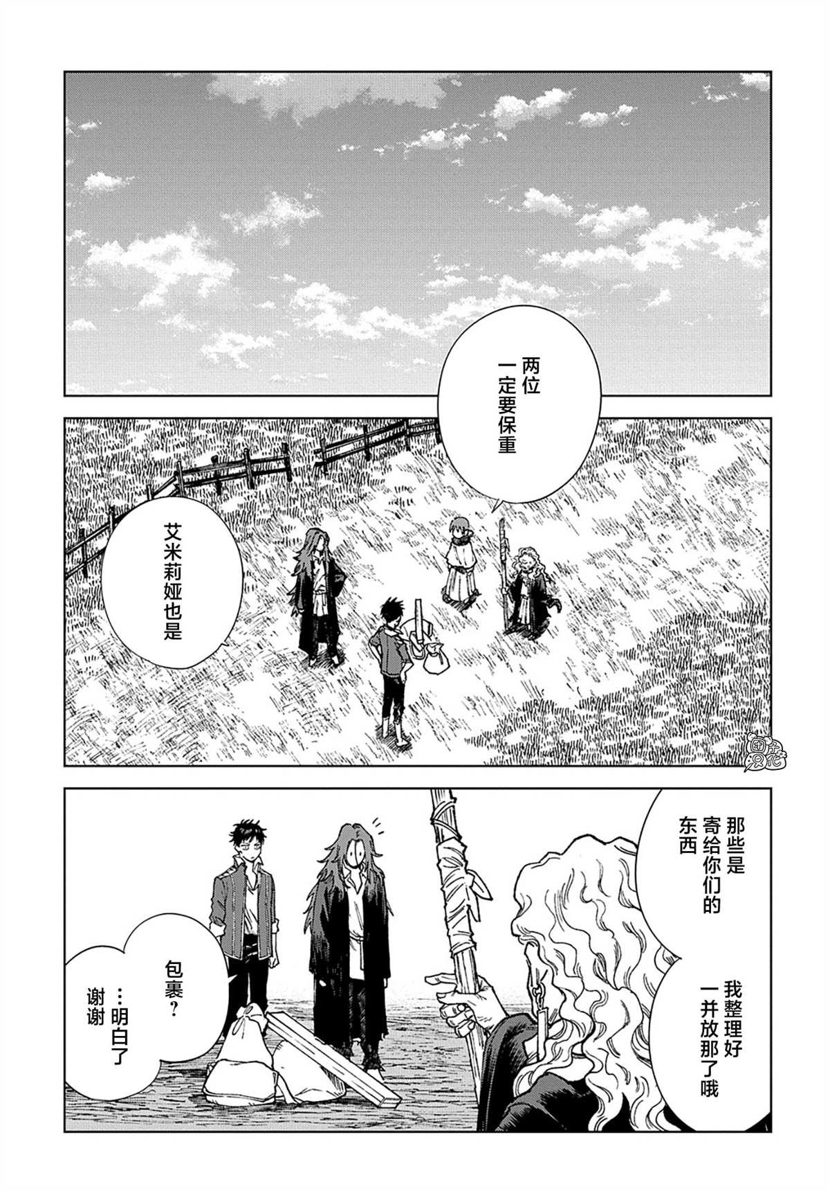第32话 最终话