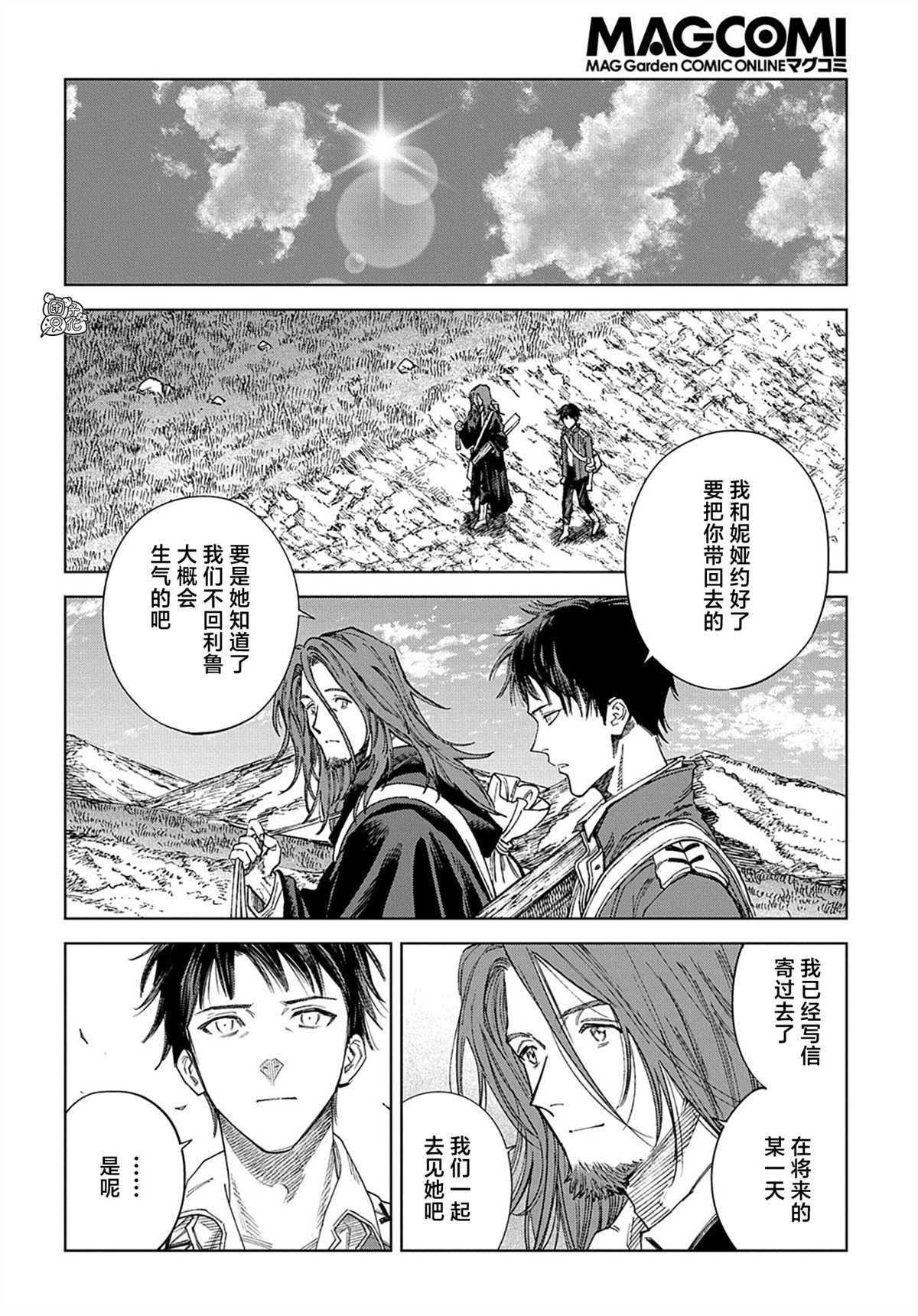 第32话 最终话