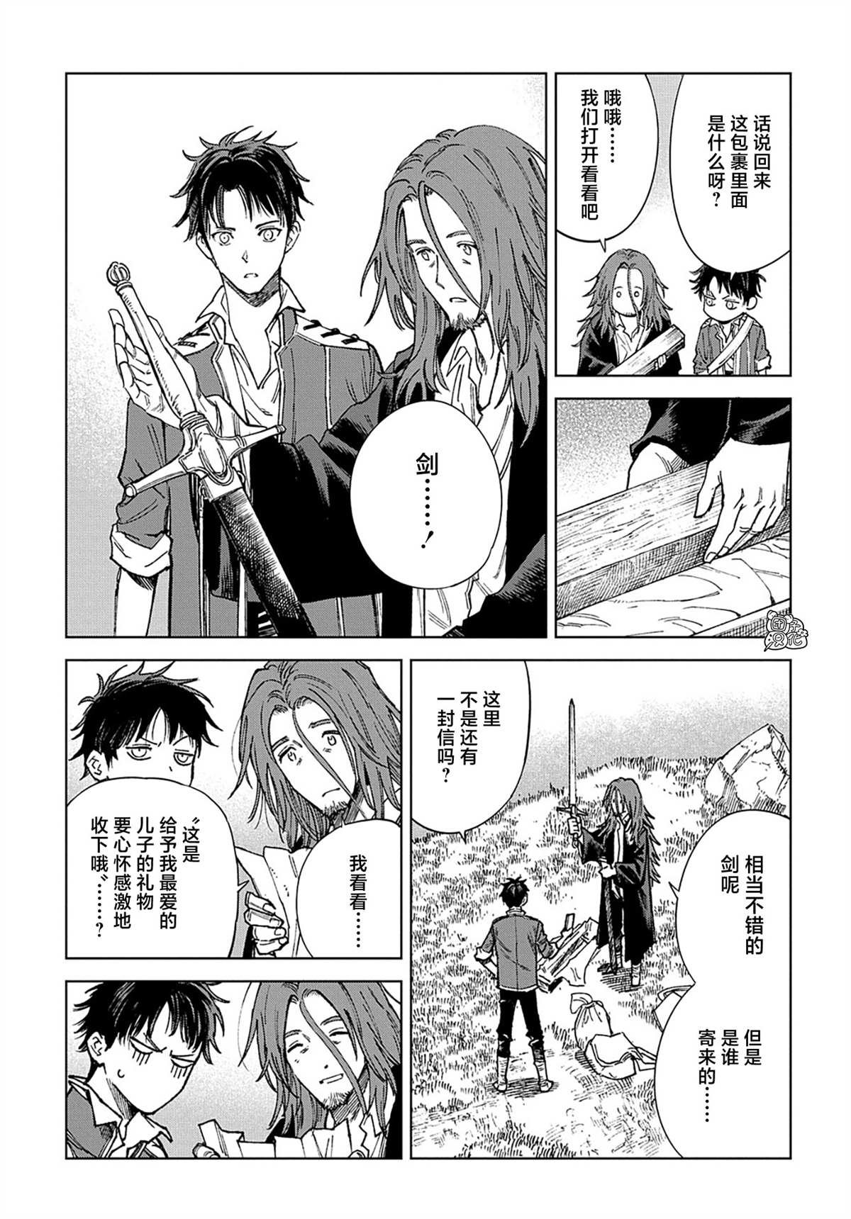 第32话 最终话
