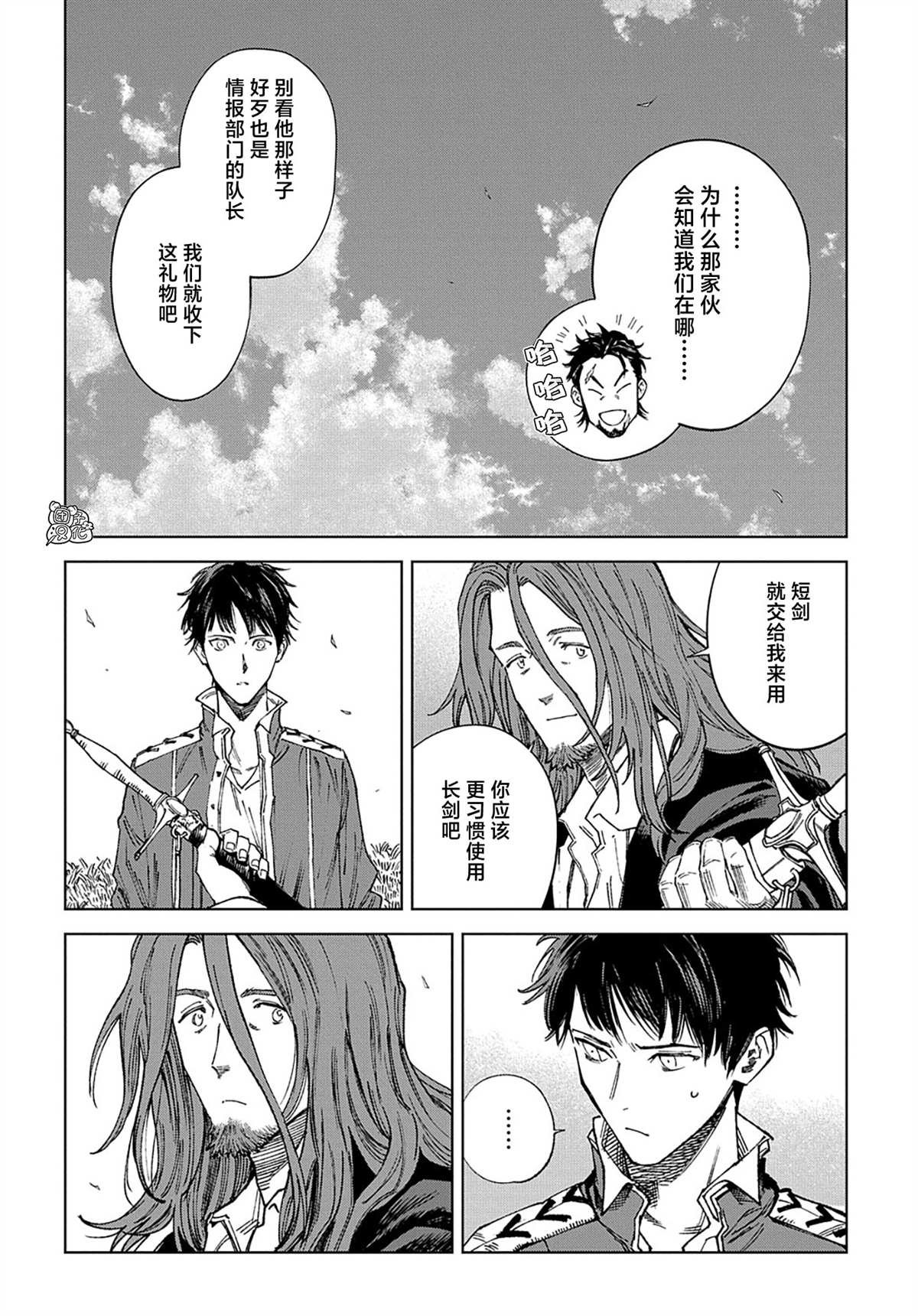 第32话 最终话