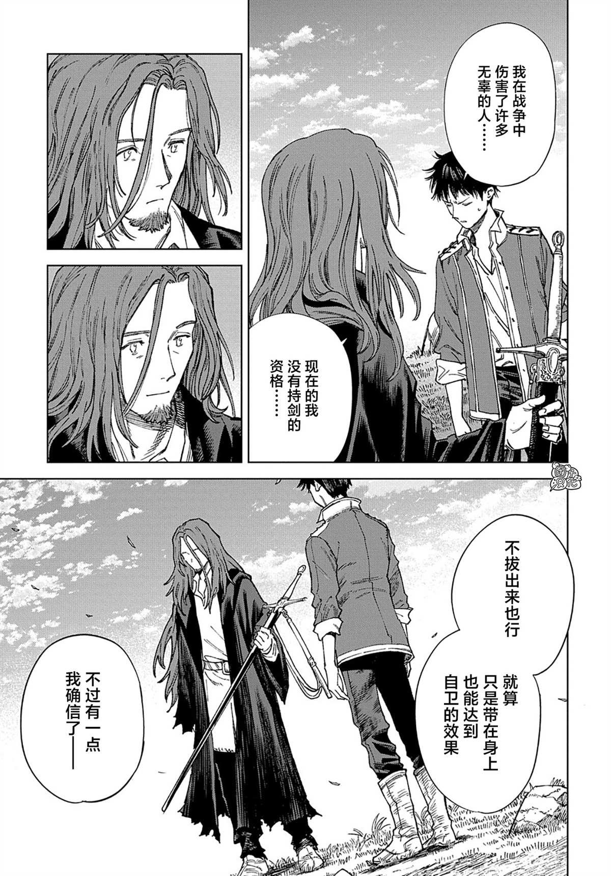 第32话 最终话