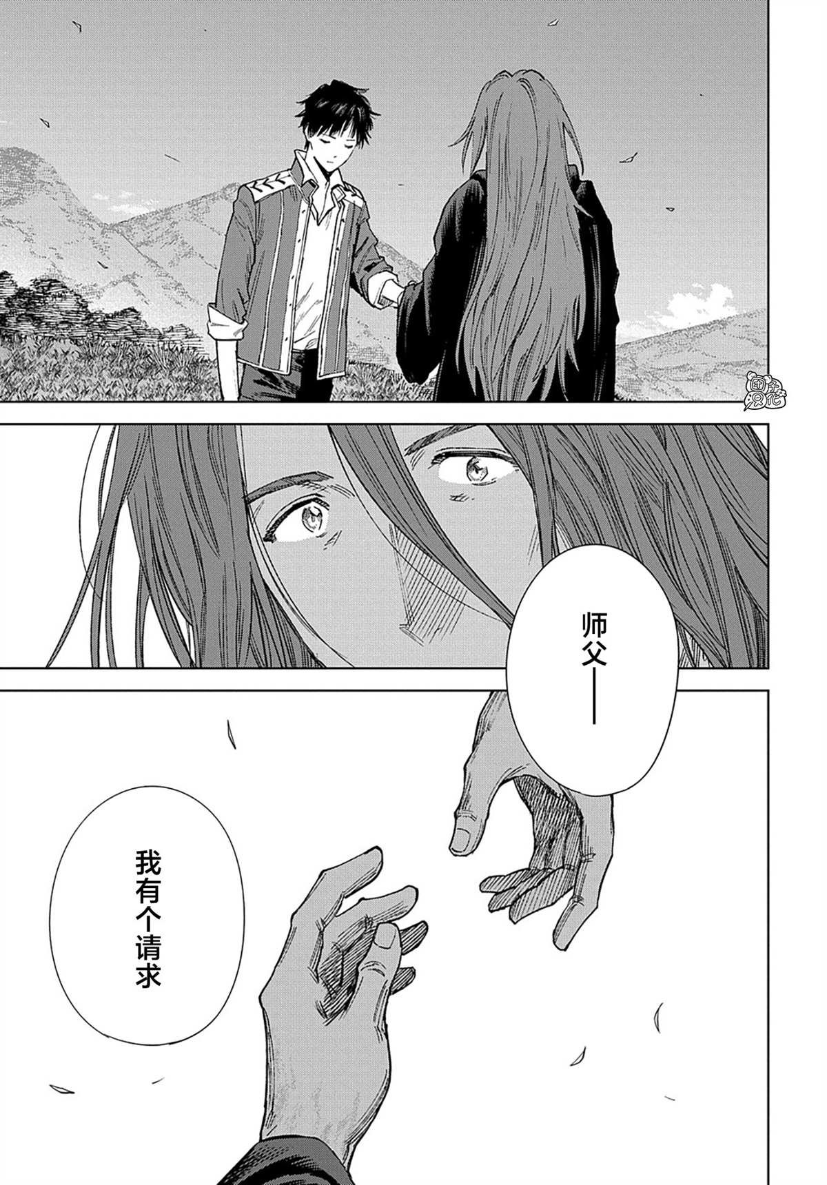 第32话 最终话