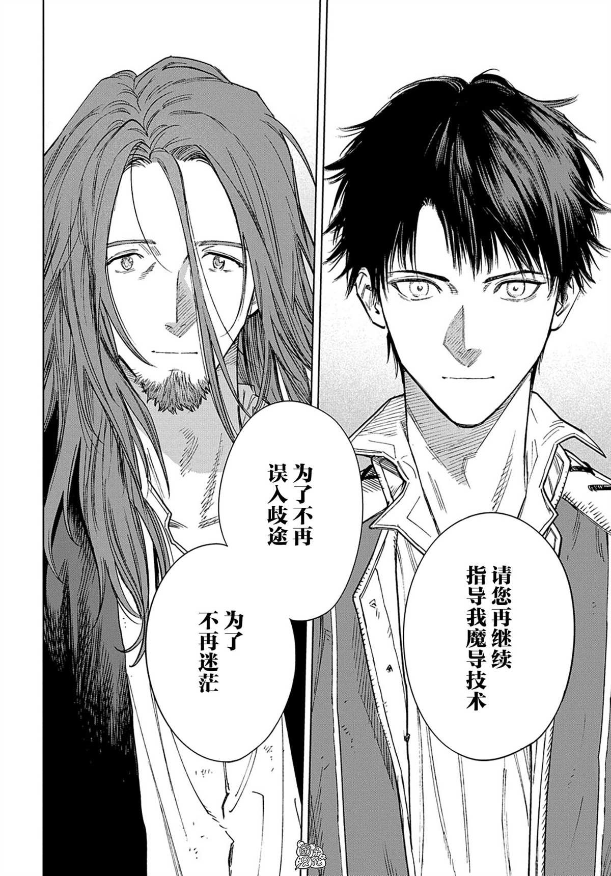 第32话 最终话