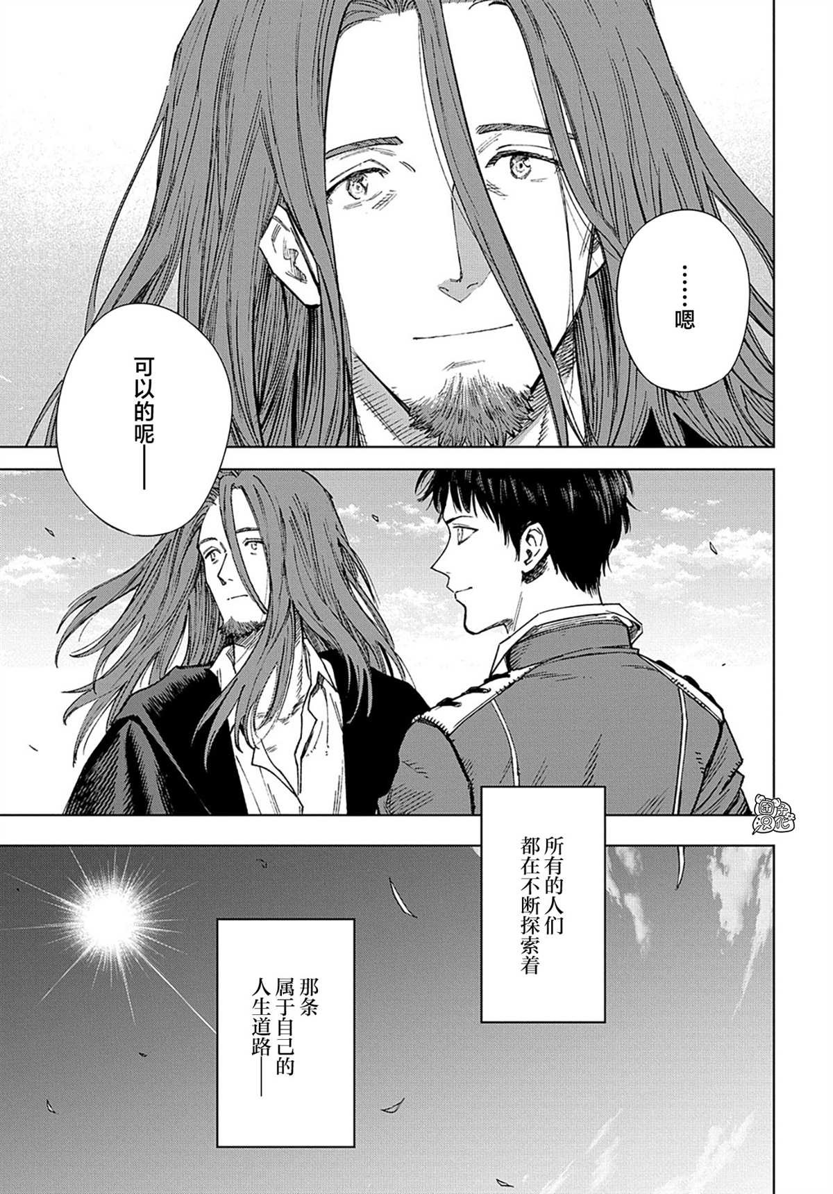 第32话 最终话