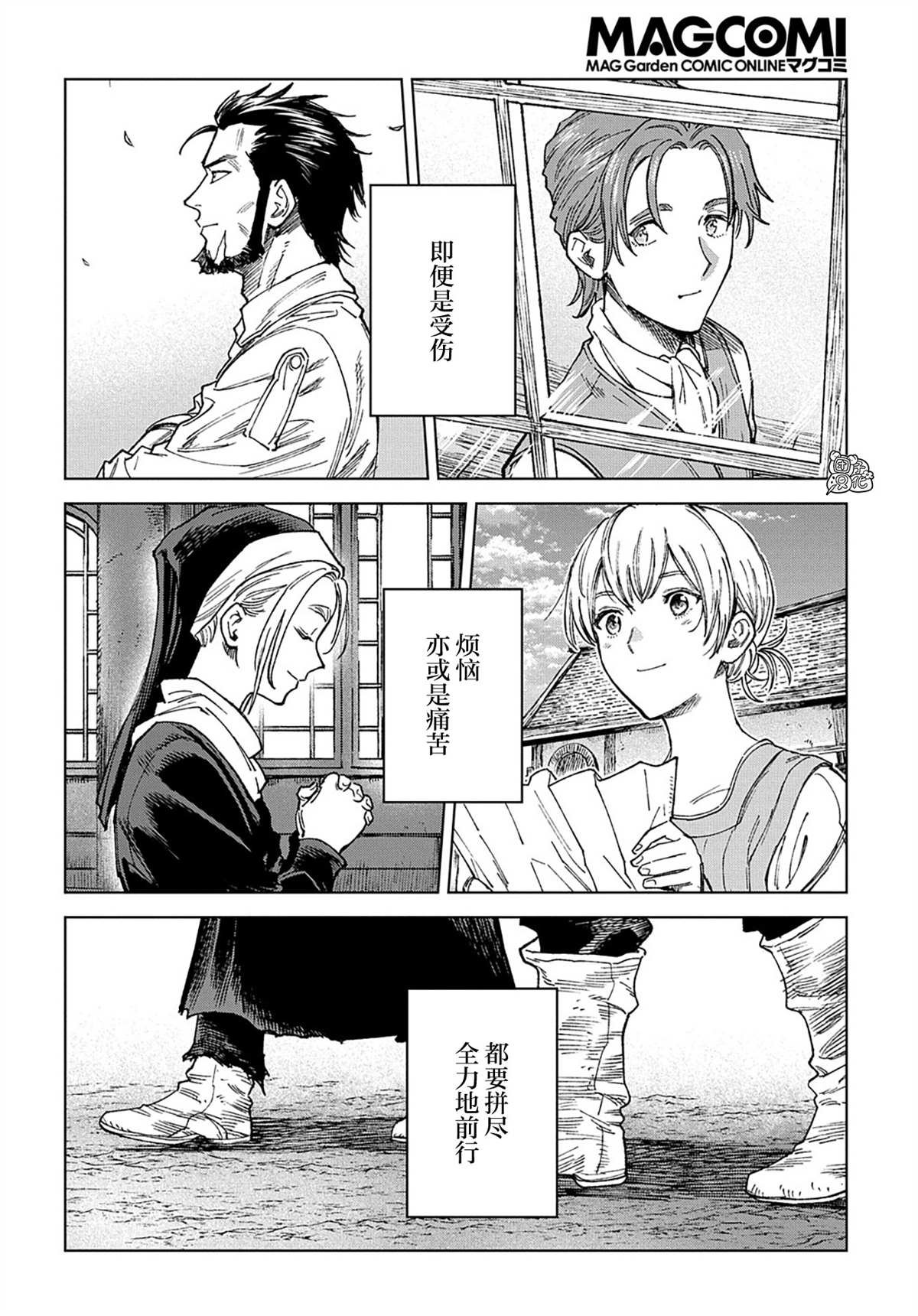 第32话 最终话