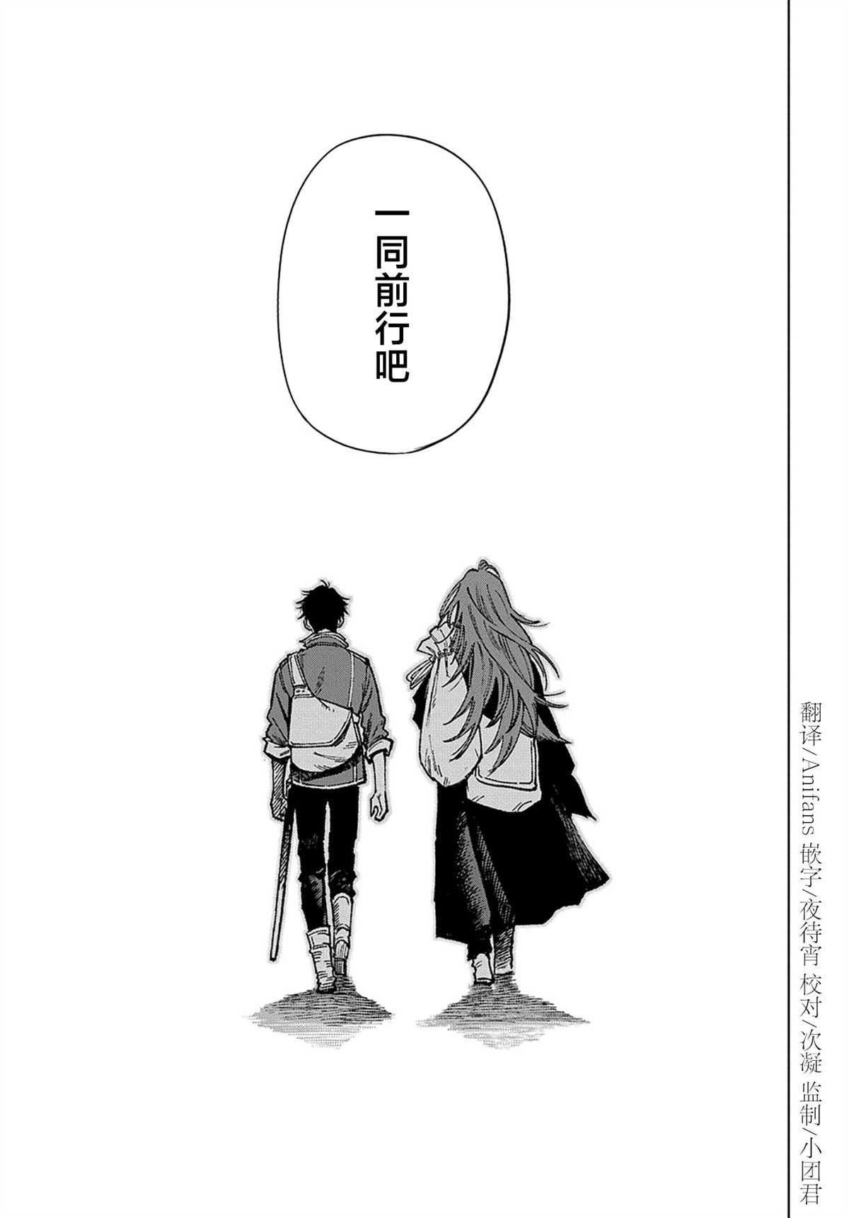 第32话 最终话