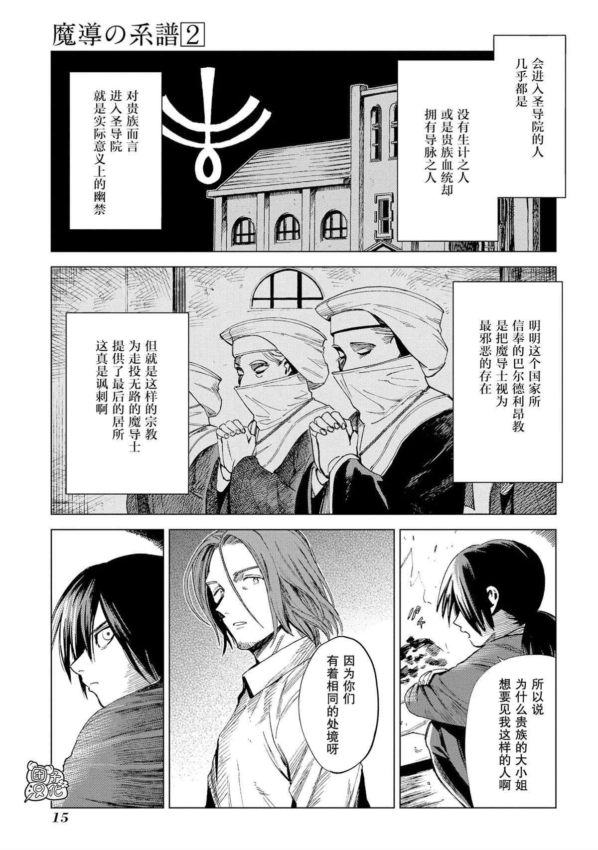 第5话