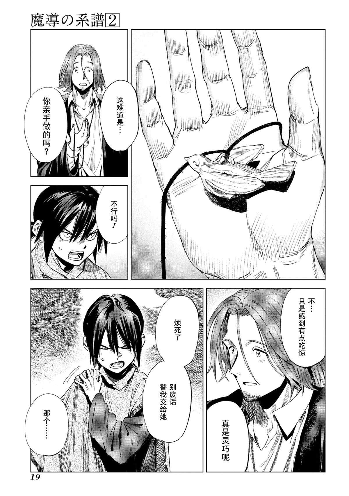 第5话