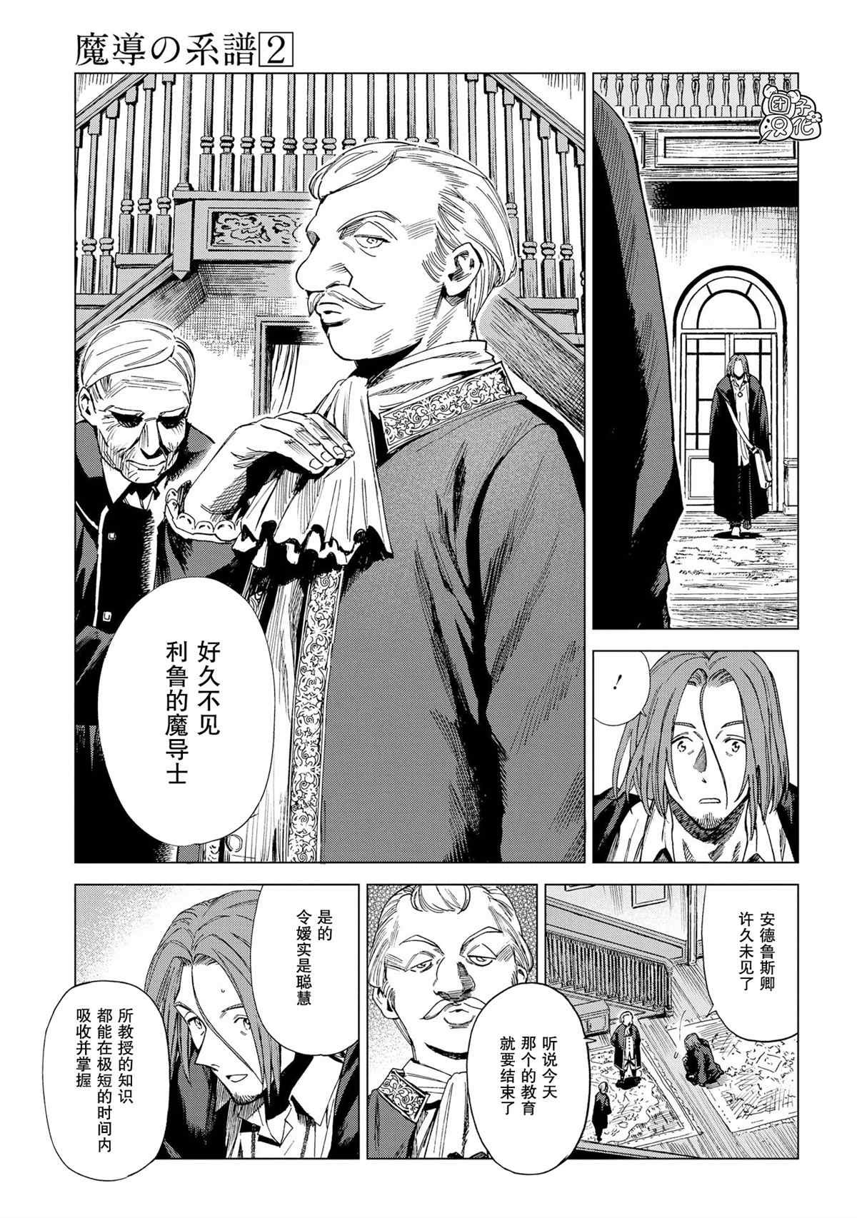第5话