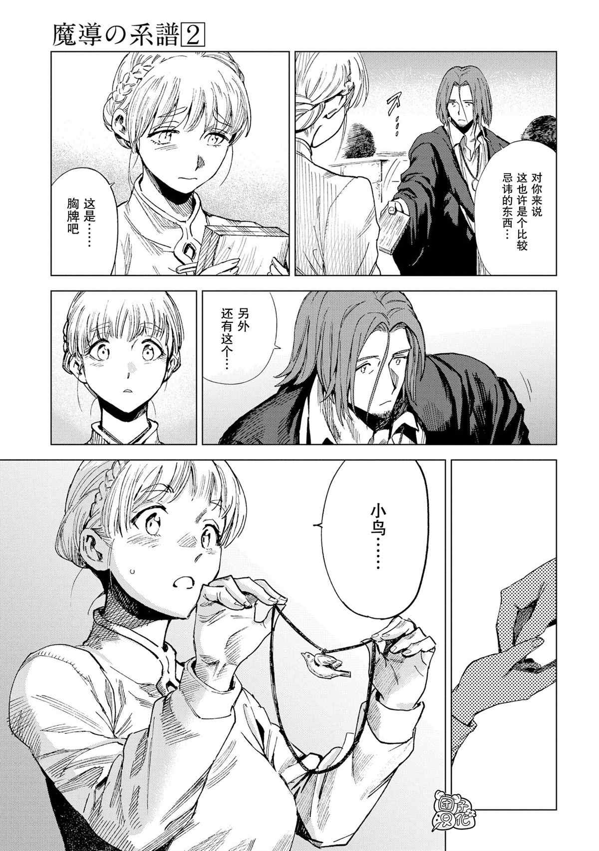 第5话