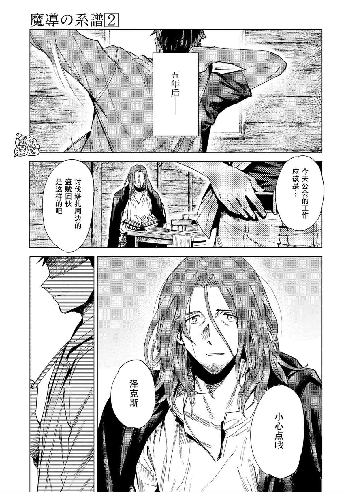 第5话