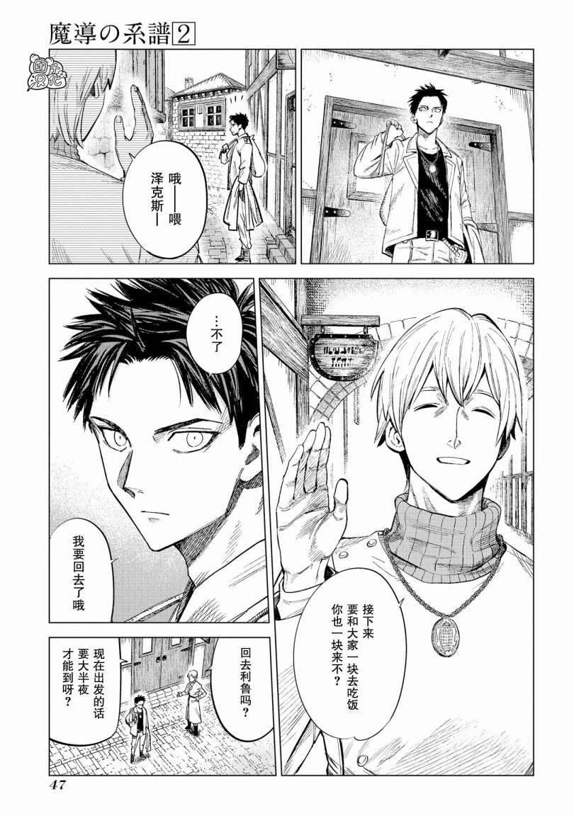 第6话