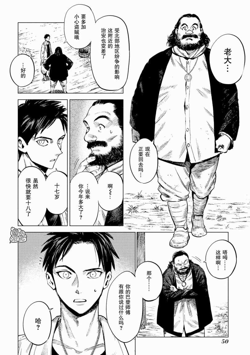 第6话