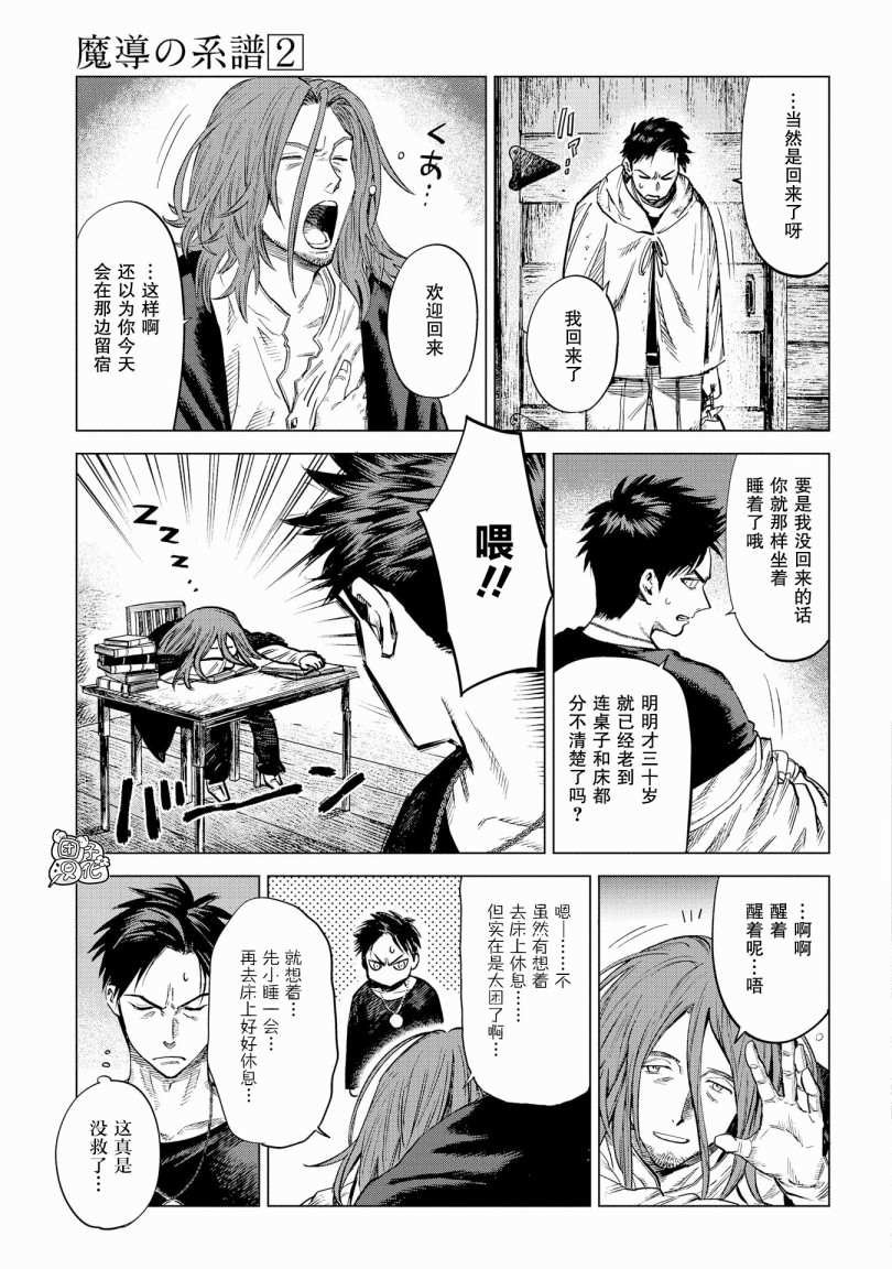 第6话