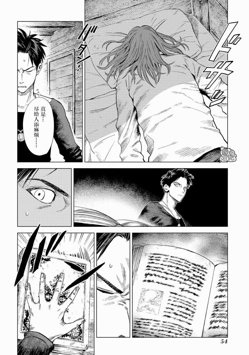 第6话