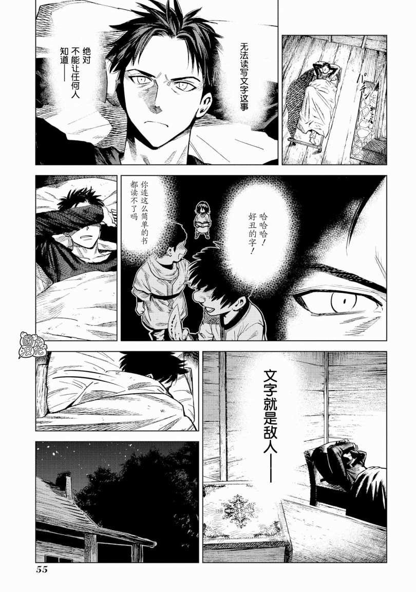 第6话