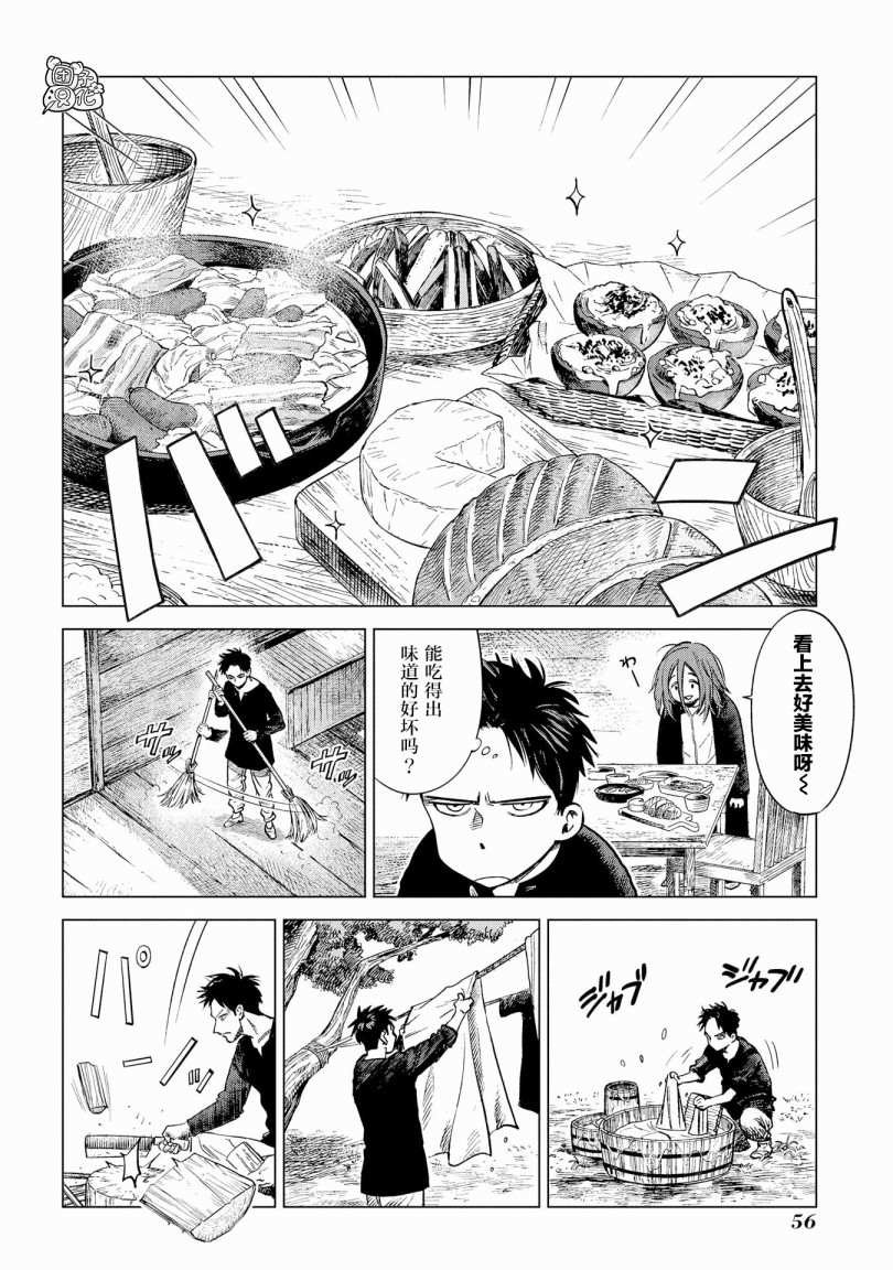 第6话