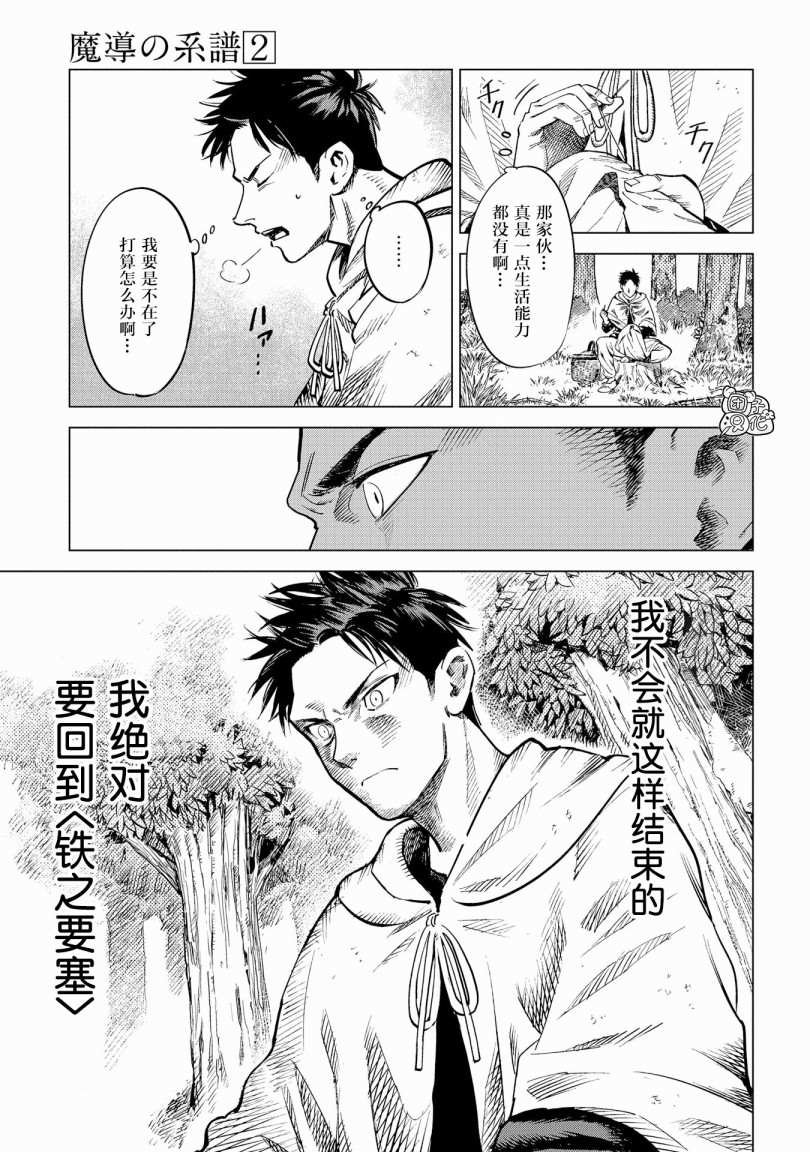 第6话
