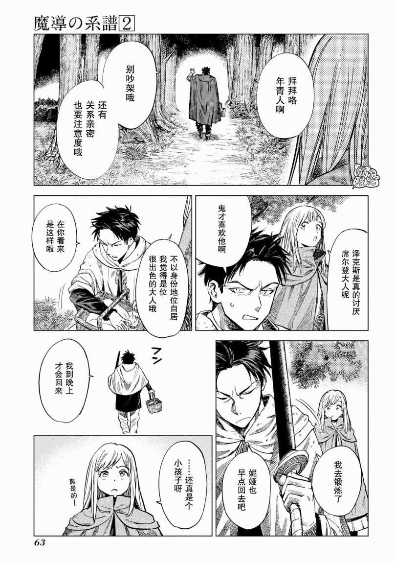 第6话