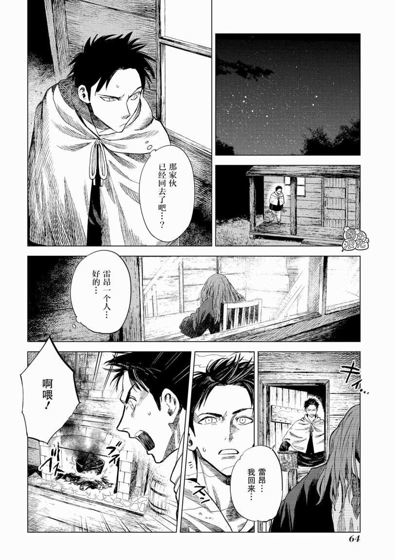 第6话