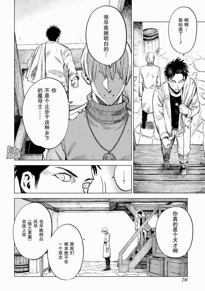 第6话