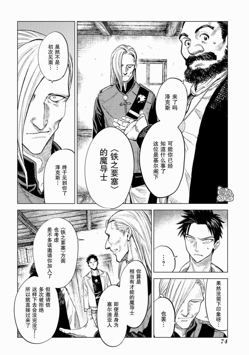 第6话