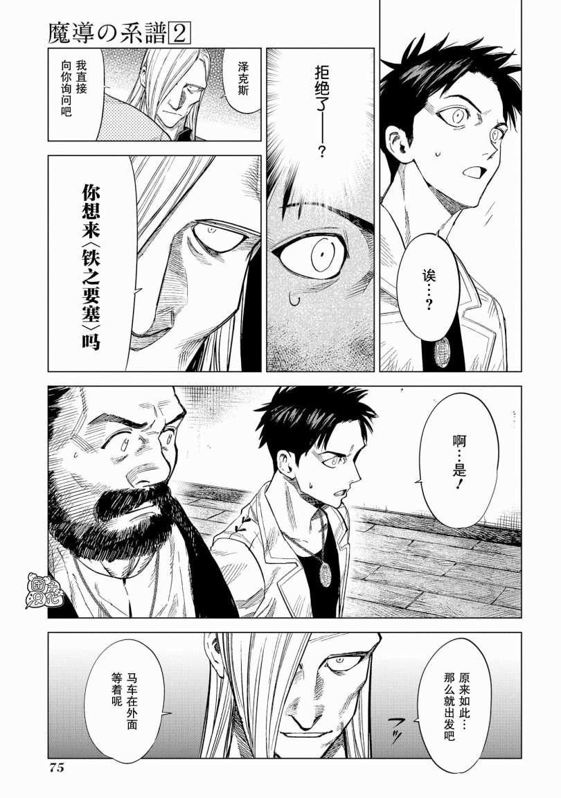 第6话
