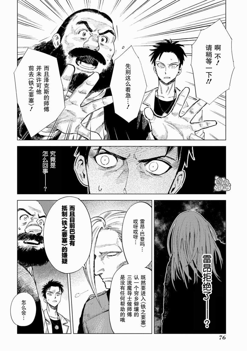 第6话