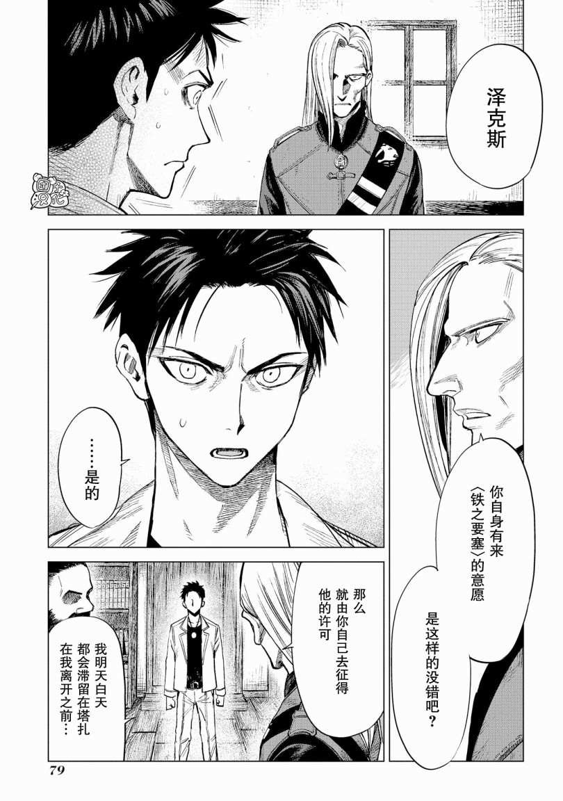 第6话