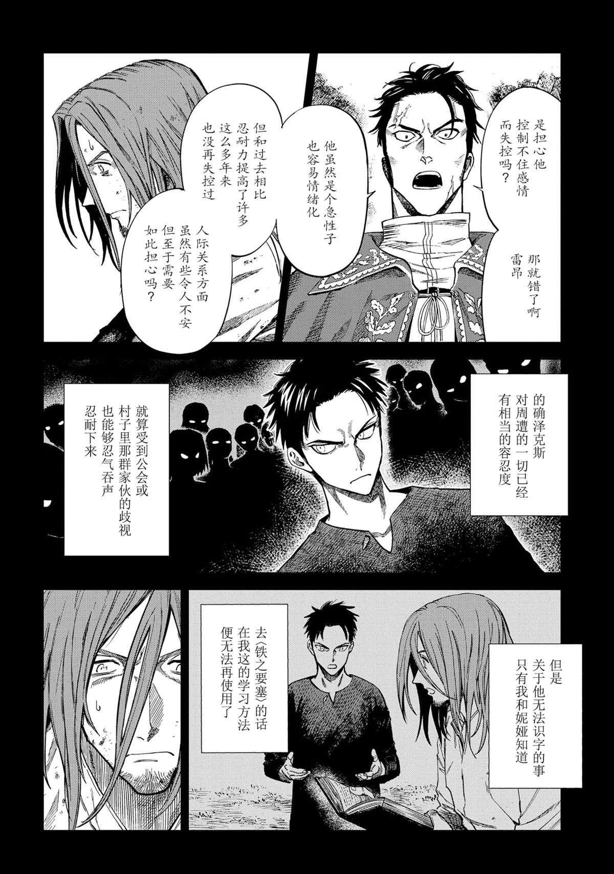 第7话