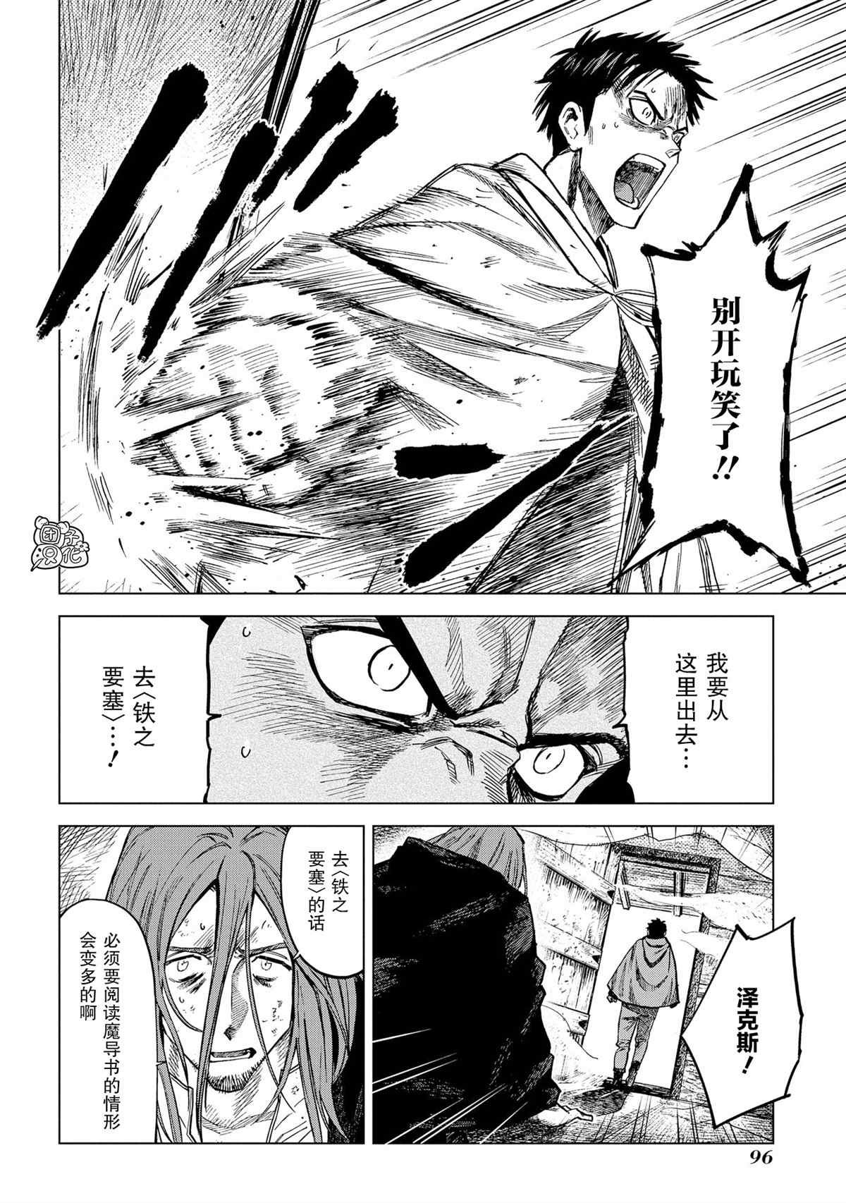 第7话