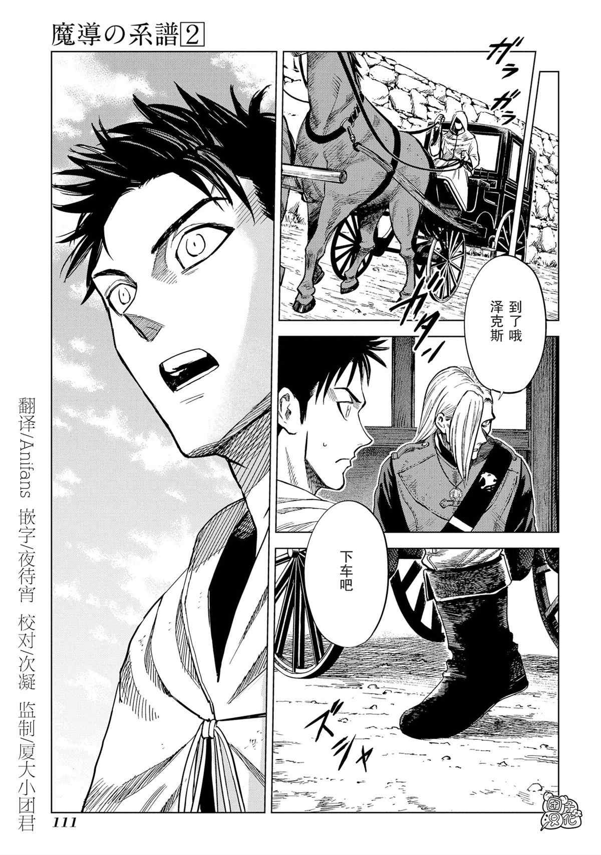 第7话