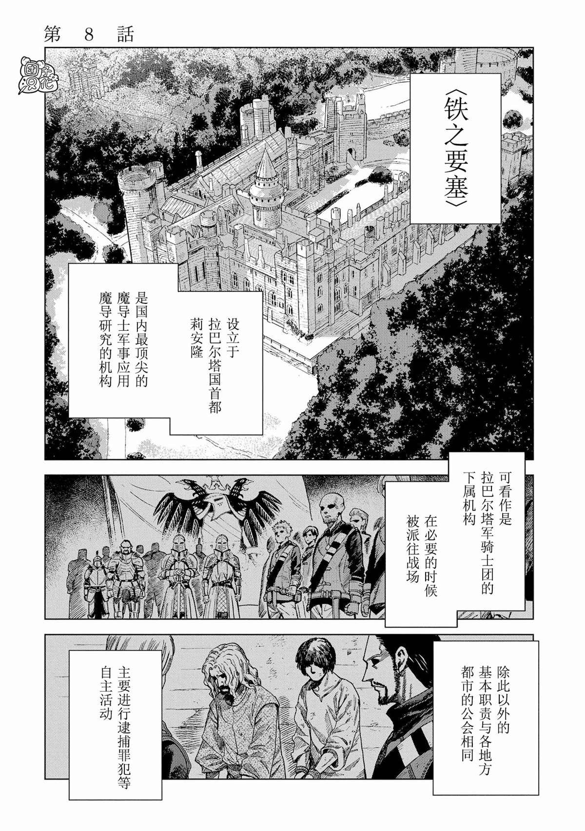第8话